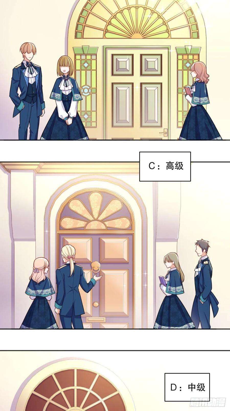 反派魔女自救计划44-班主任是恶魔呀？