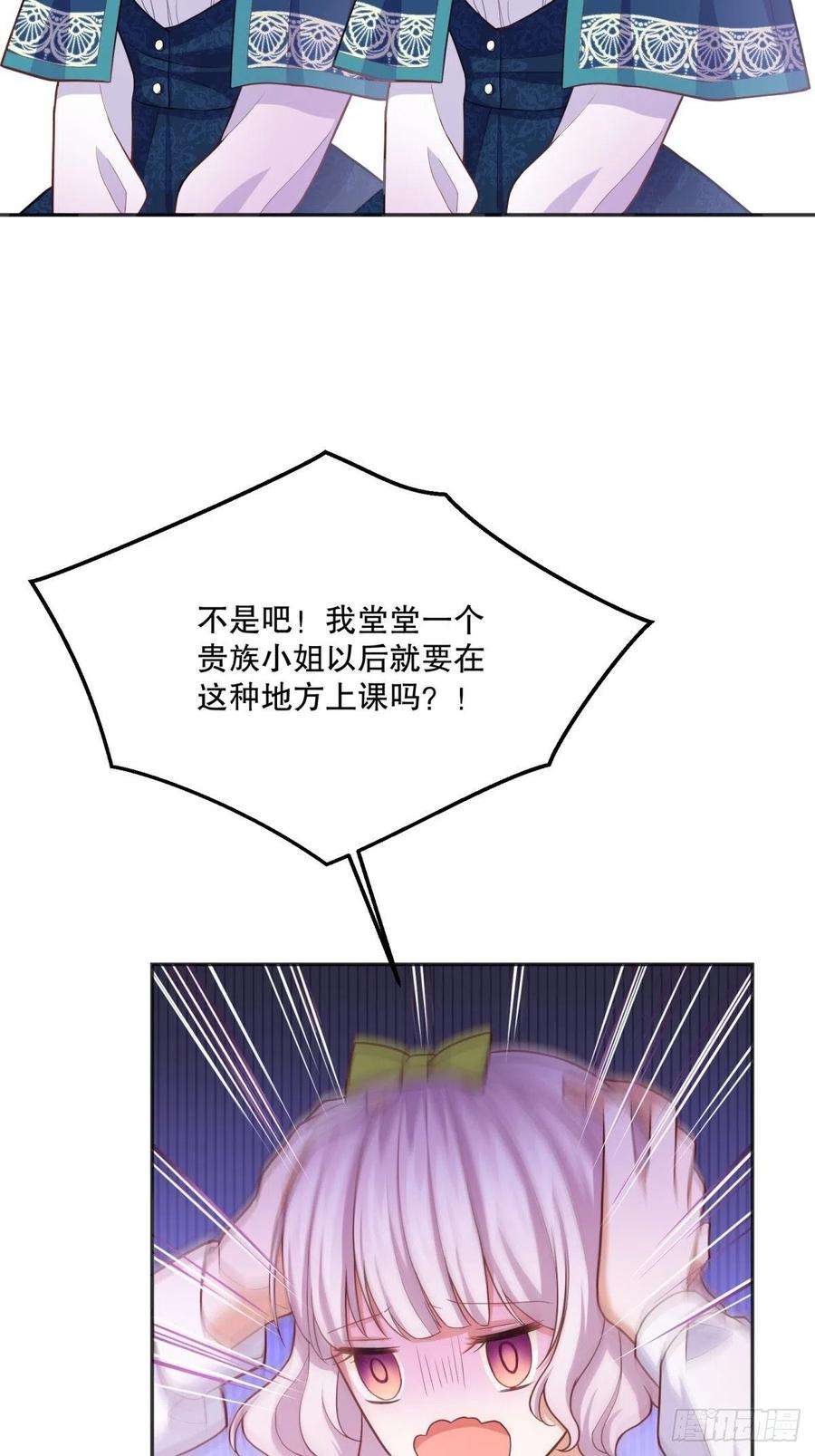 反派魔女自救计划44-班主任是恶魔呀？