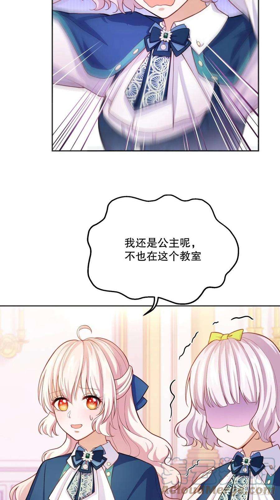 反派魔女自救计划44-班主任是恶魔呀？