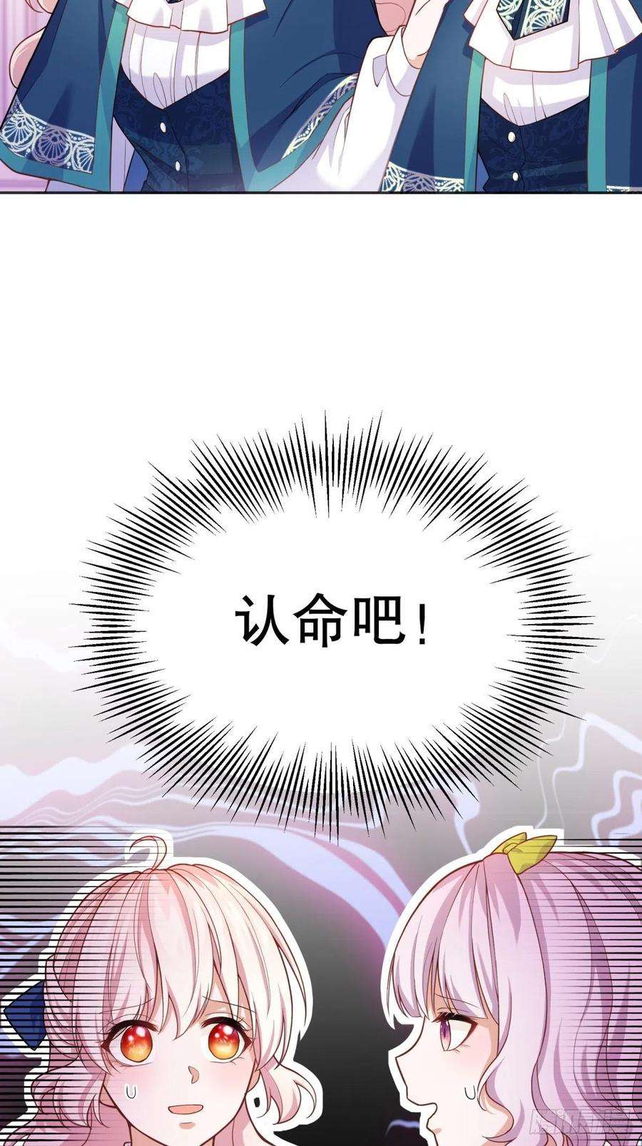 反派魔女自救计划44-班主任是恶魔呀？