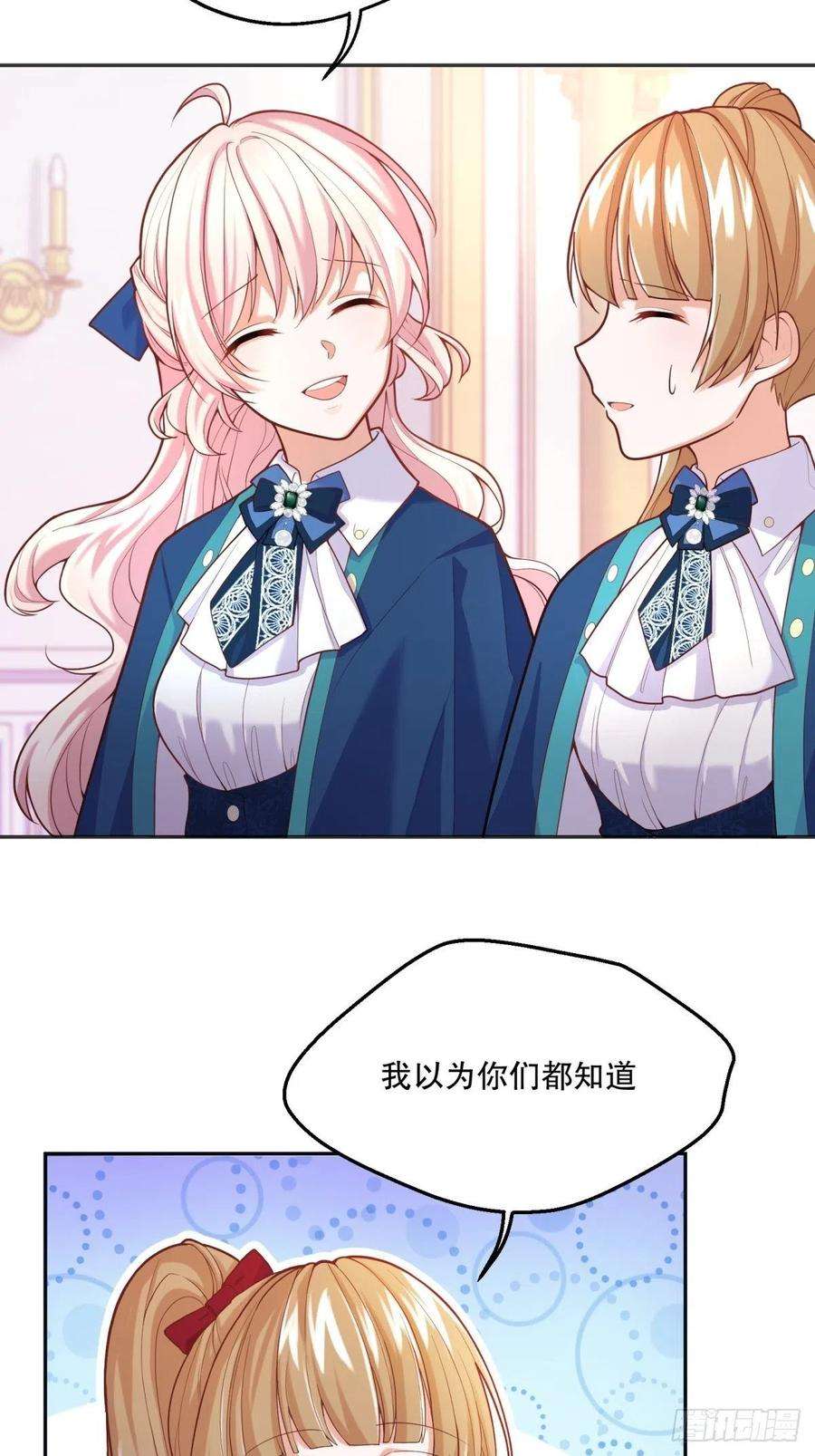 反派魔女自救计划44-班主任是恶魔呀？