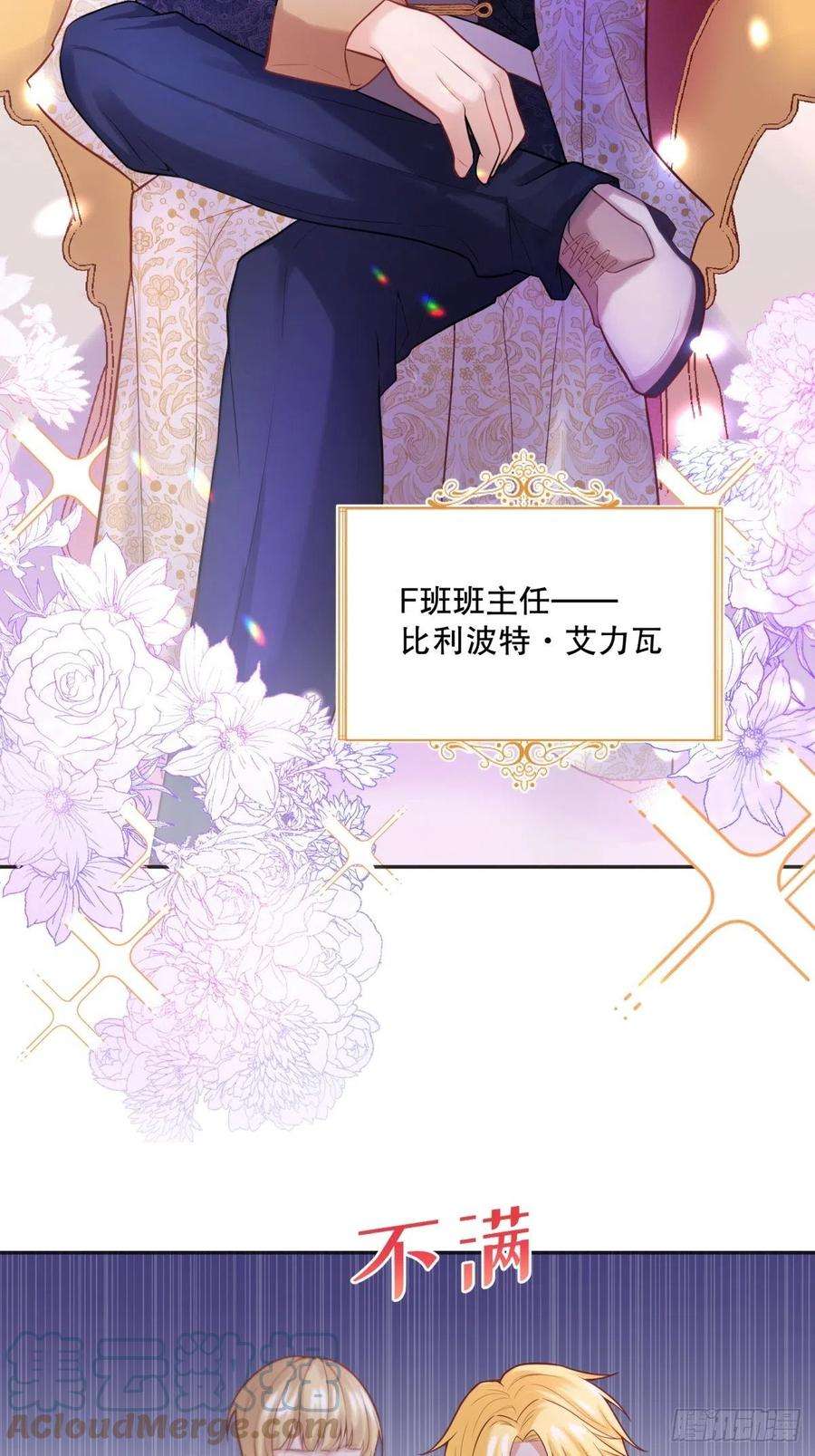 反派魔女自救计划44-班主任是恶魔呀？