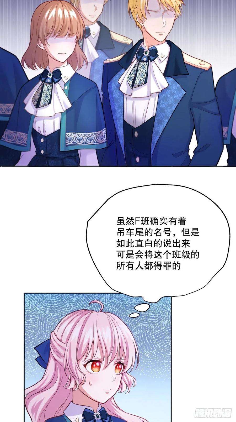 反派魔女自救计划44-班主任是恶魔呀？