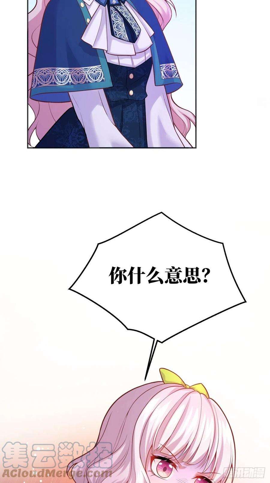 反派魔女自救计划44-班主任是恶魔呀？