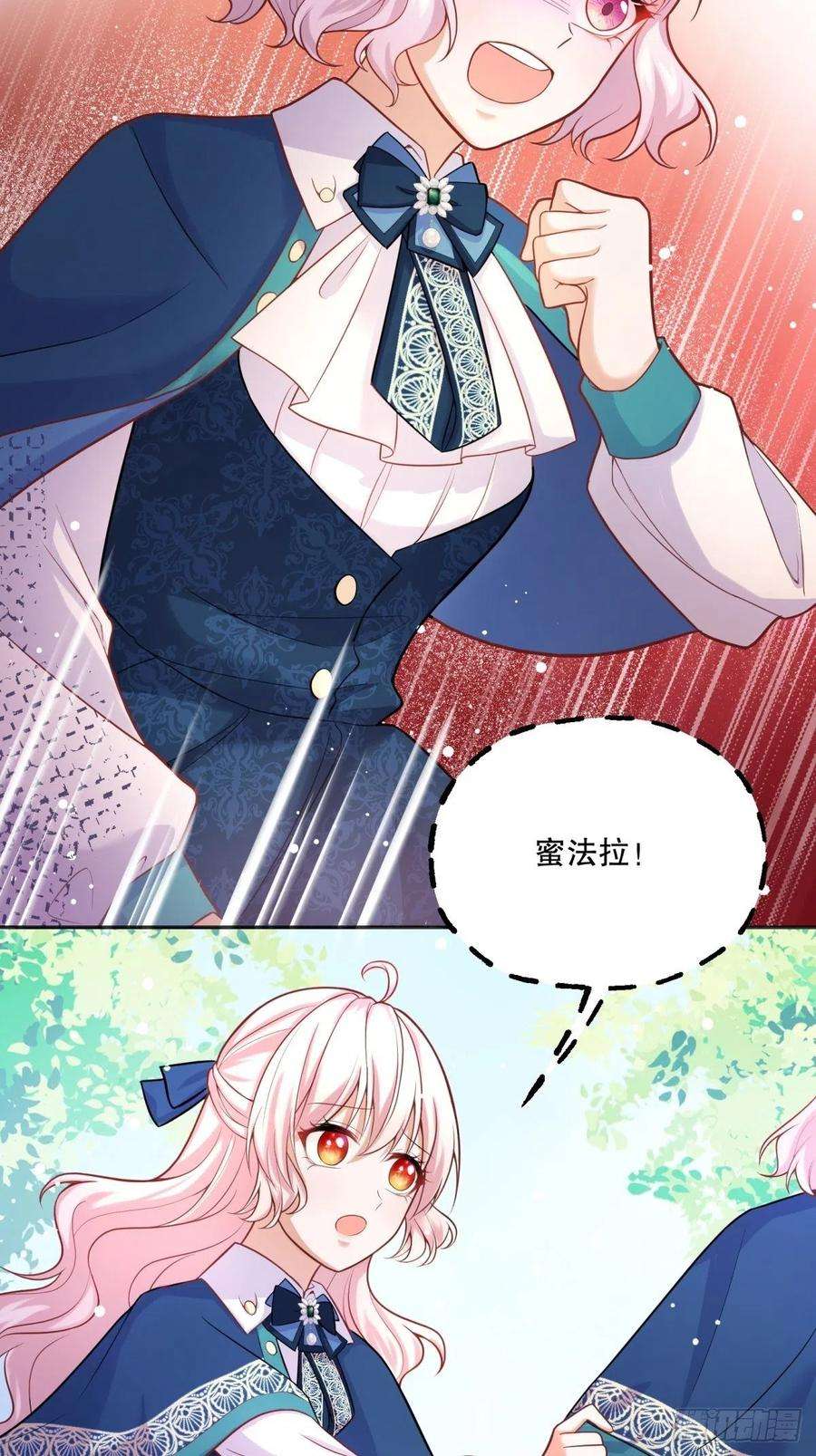 反派魔女自救计划44-班主任是恶魔呀？