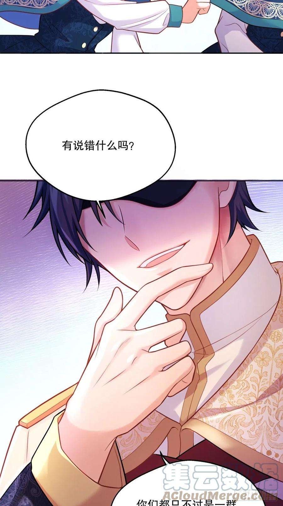 反派魔女自救计划44-班主任是恶魔呀？