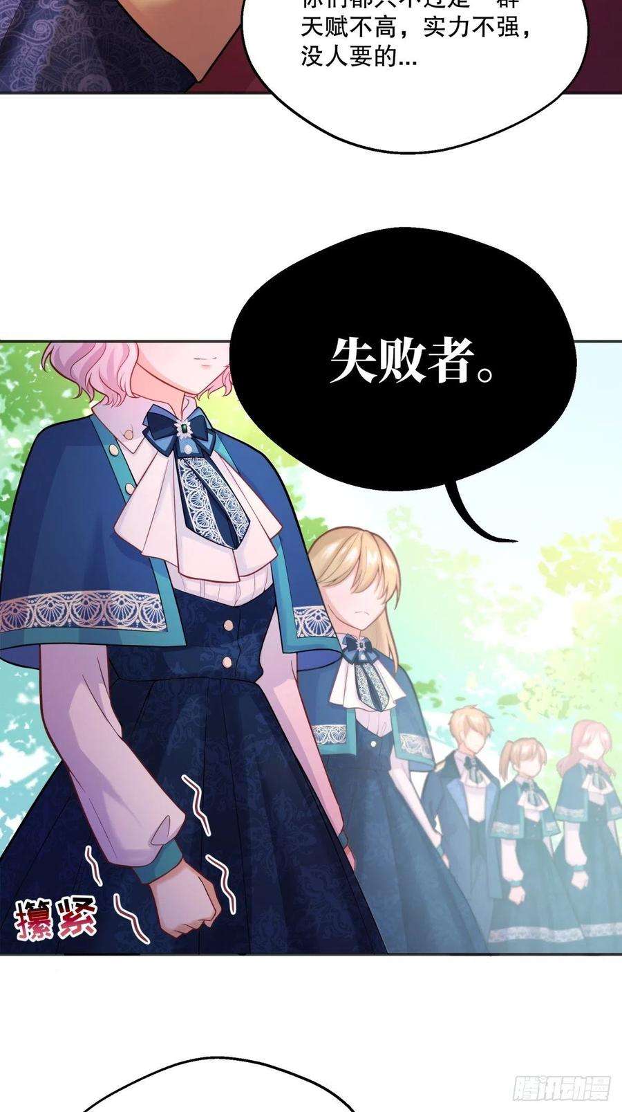 反派魔女自救计划44-班主任是恶魔呀？