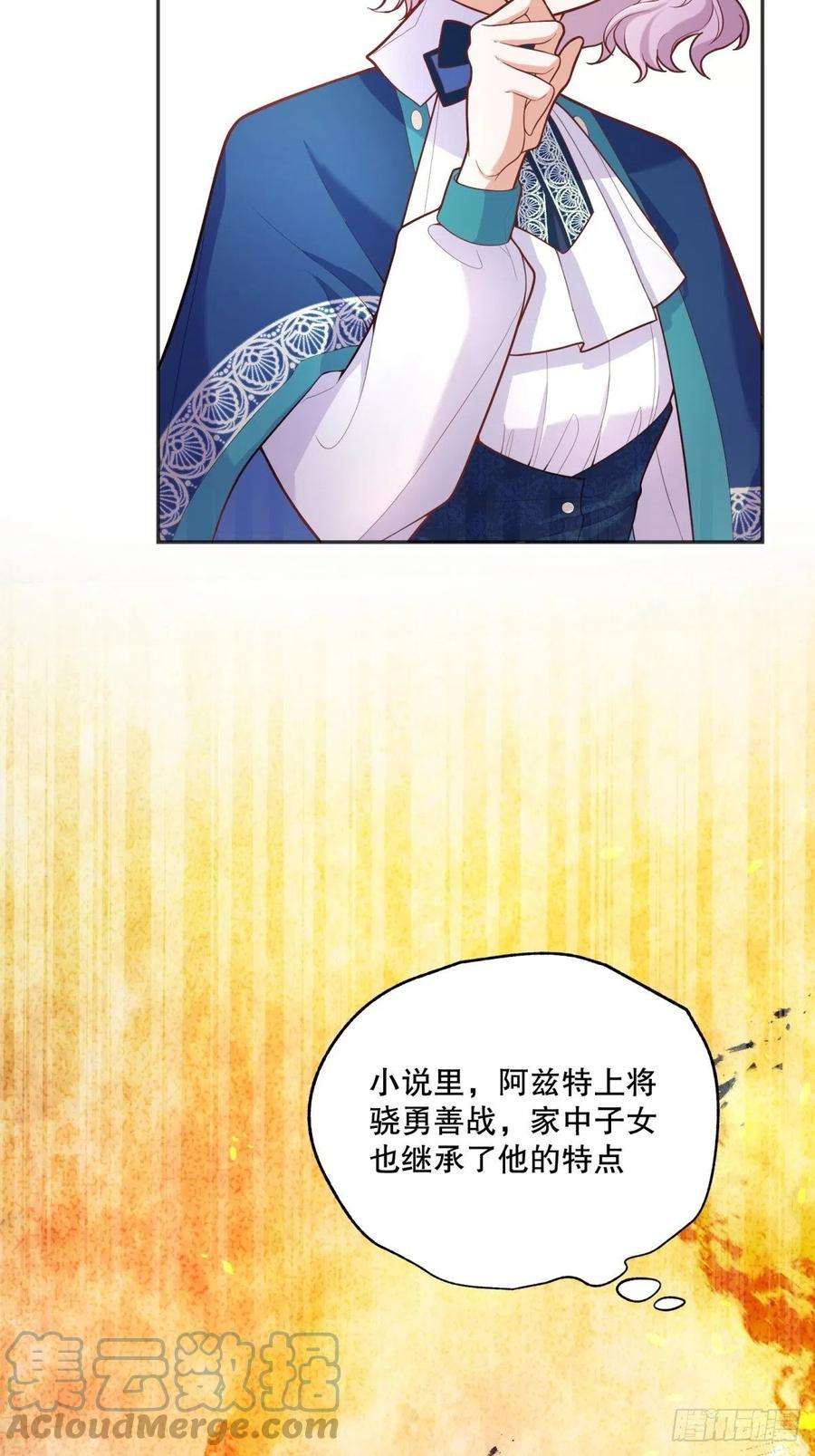 反派魔女自救计划44-班主任是恶魔呀？