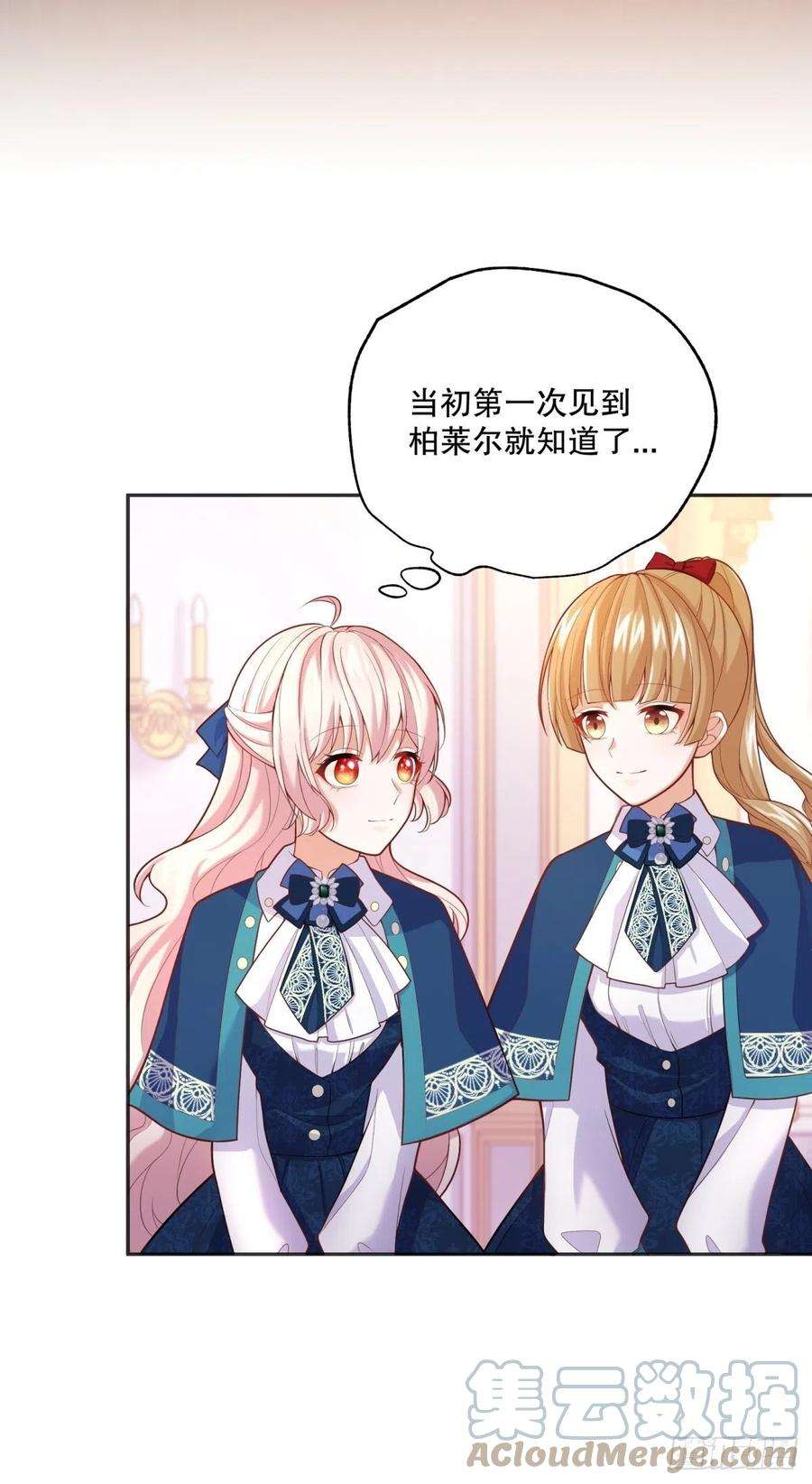 反派魔女自救计划44-班主任是恶魔呀？