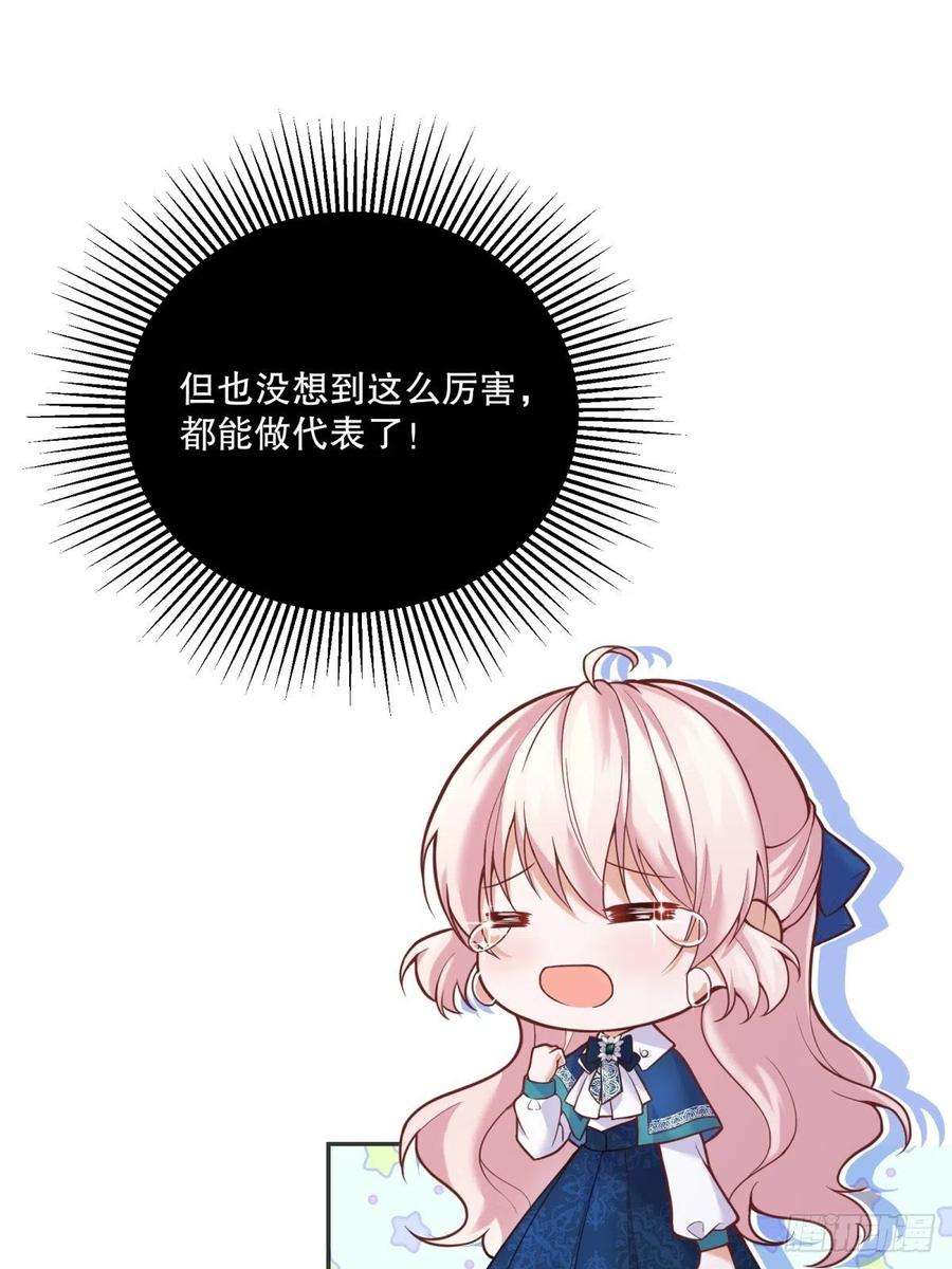 反派魔女自救计划44-班主任是恶魔呀？