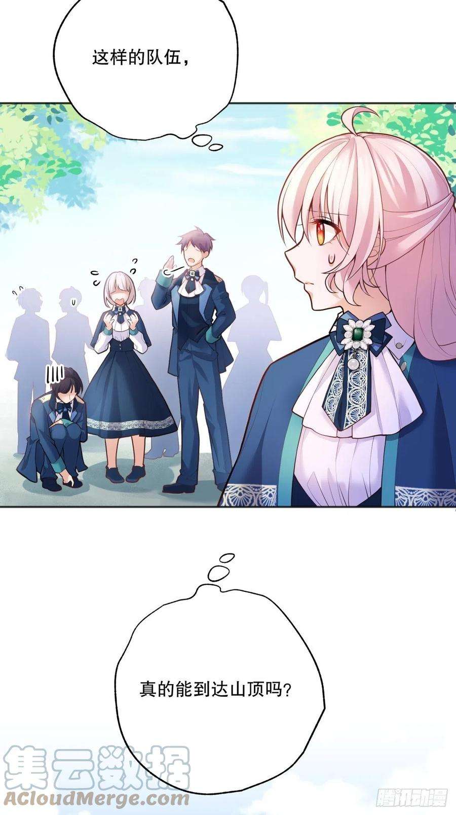 反派魔女自救计划45-考核开始