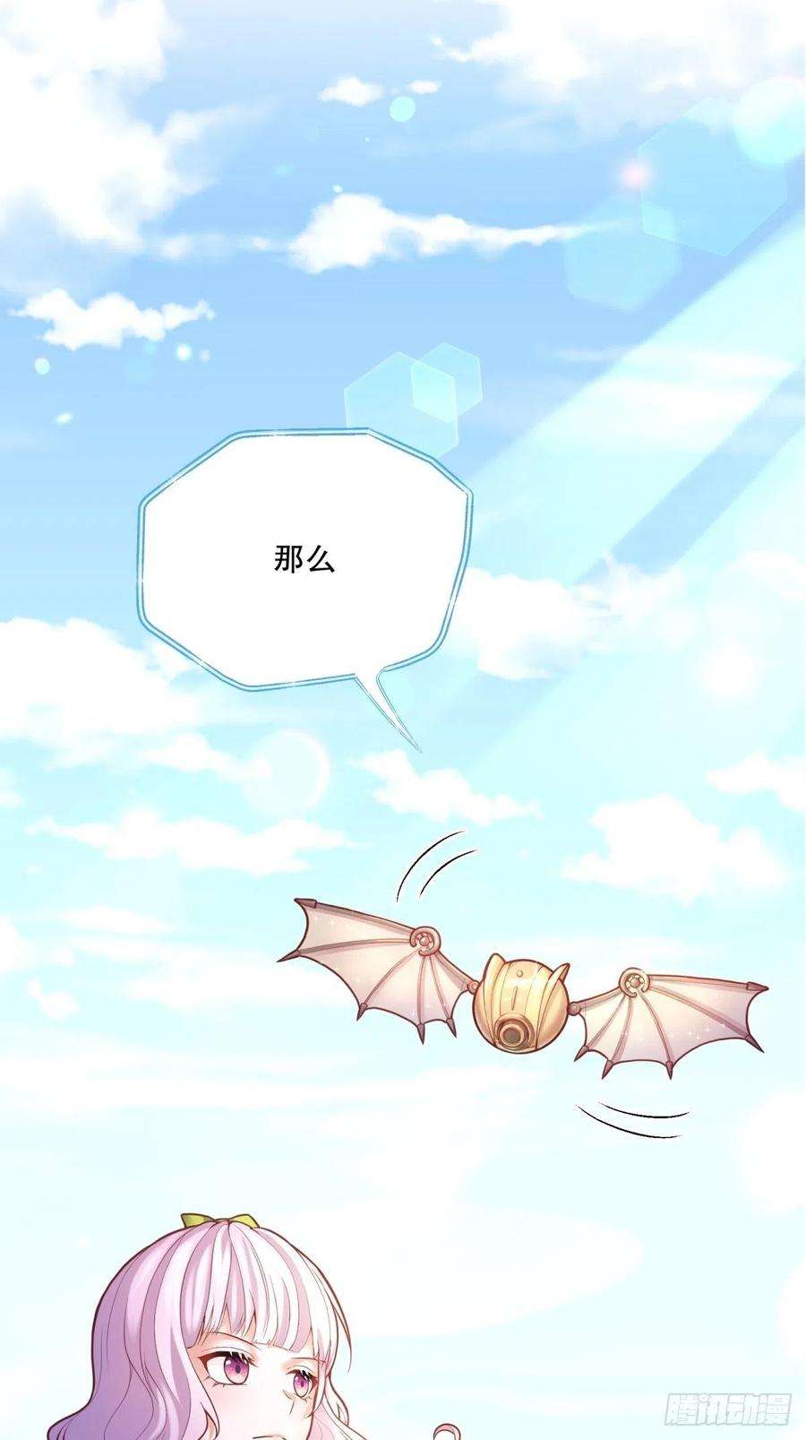 反派魔女自救计划45-考核开始