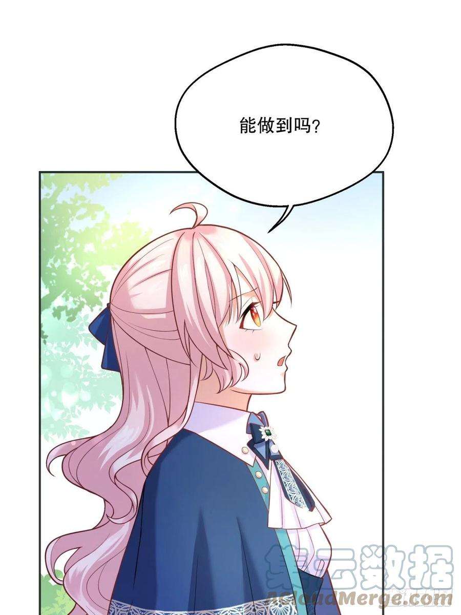 反派魔女自救计划45-考核开始