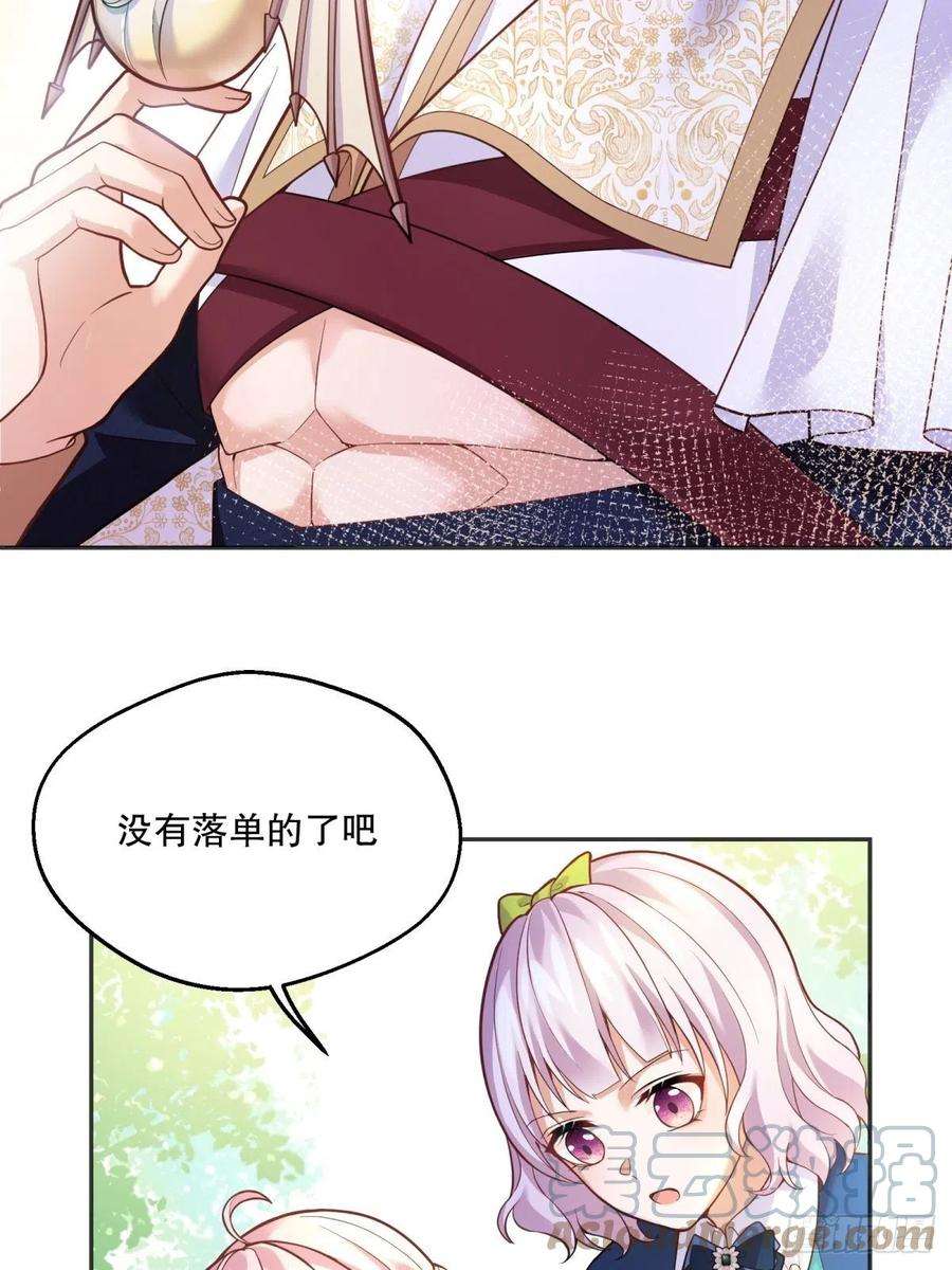 反派魔女自救计划45-考核开始