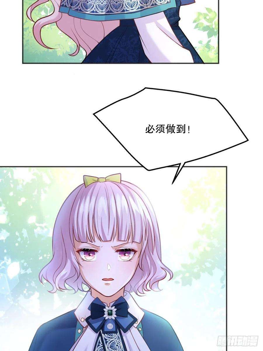 反派魔女自救计划45-考核开始