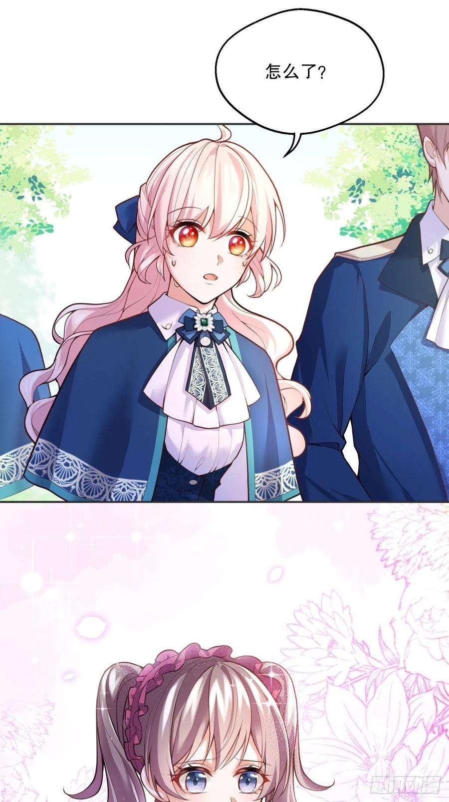 反派魔女自救计划45-考核开始