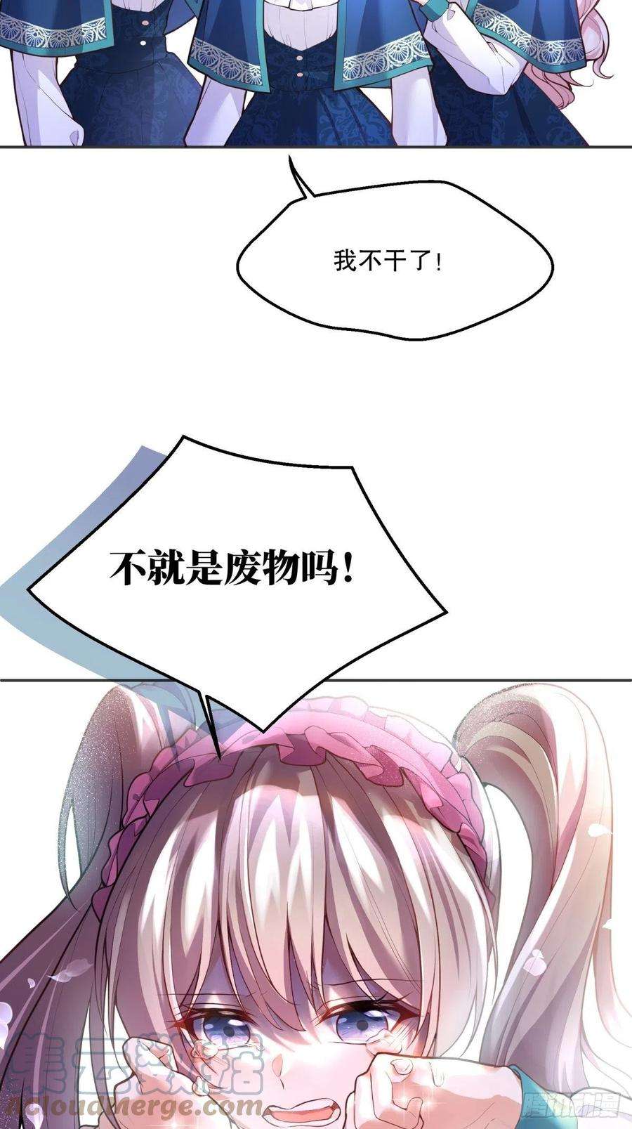 反派魔女自救计划45-考核开始