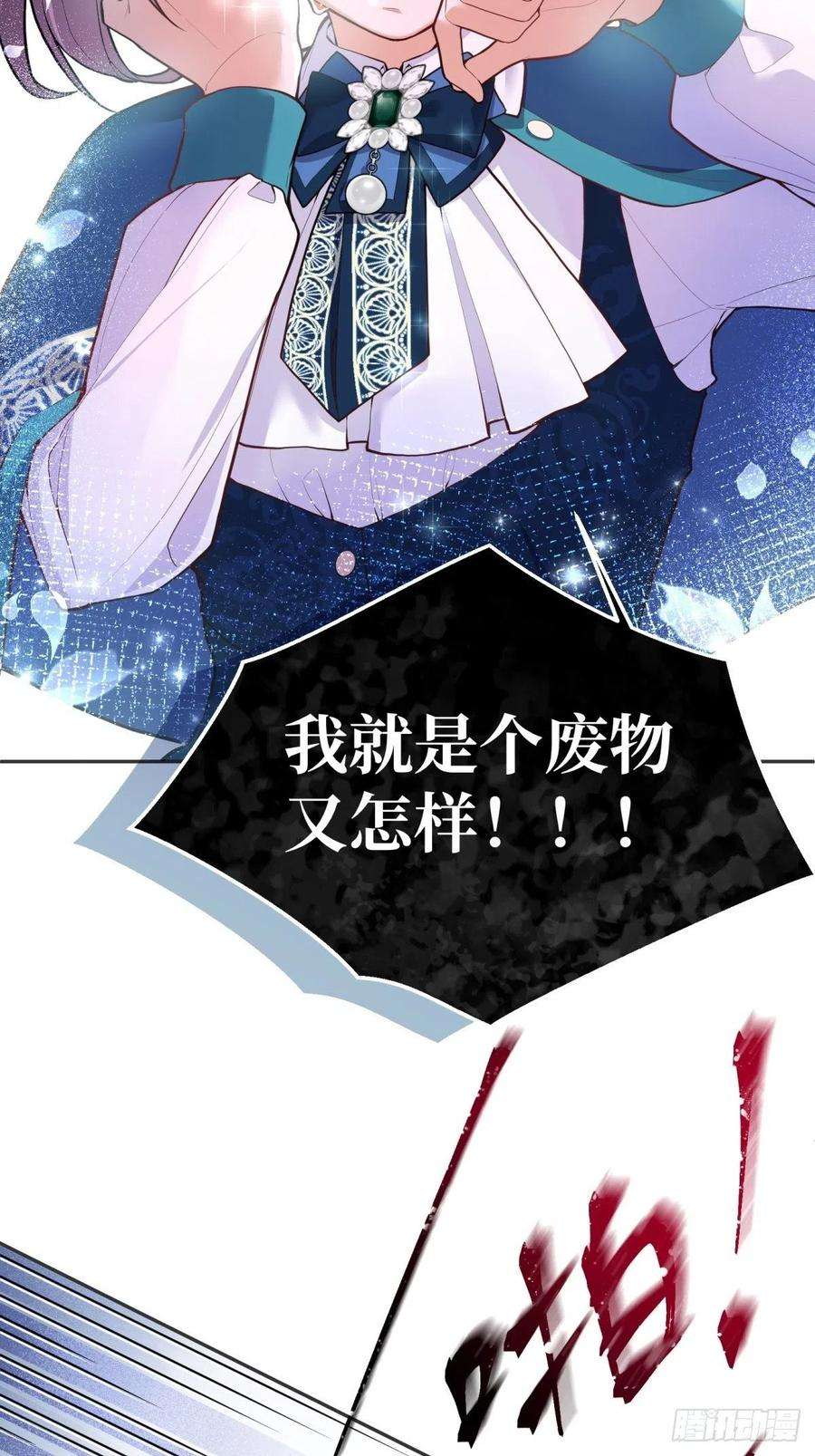 反派魔女自救计划45-考核开始