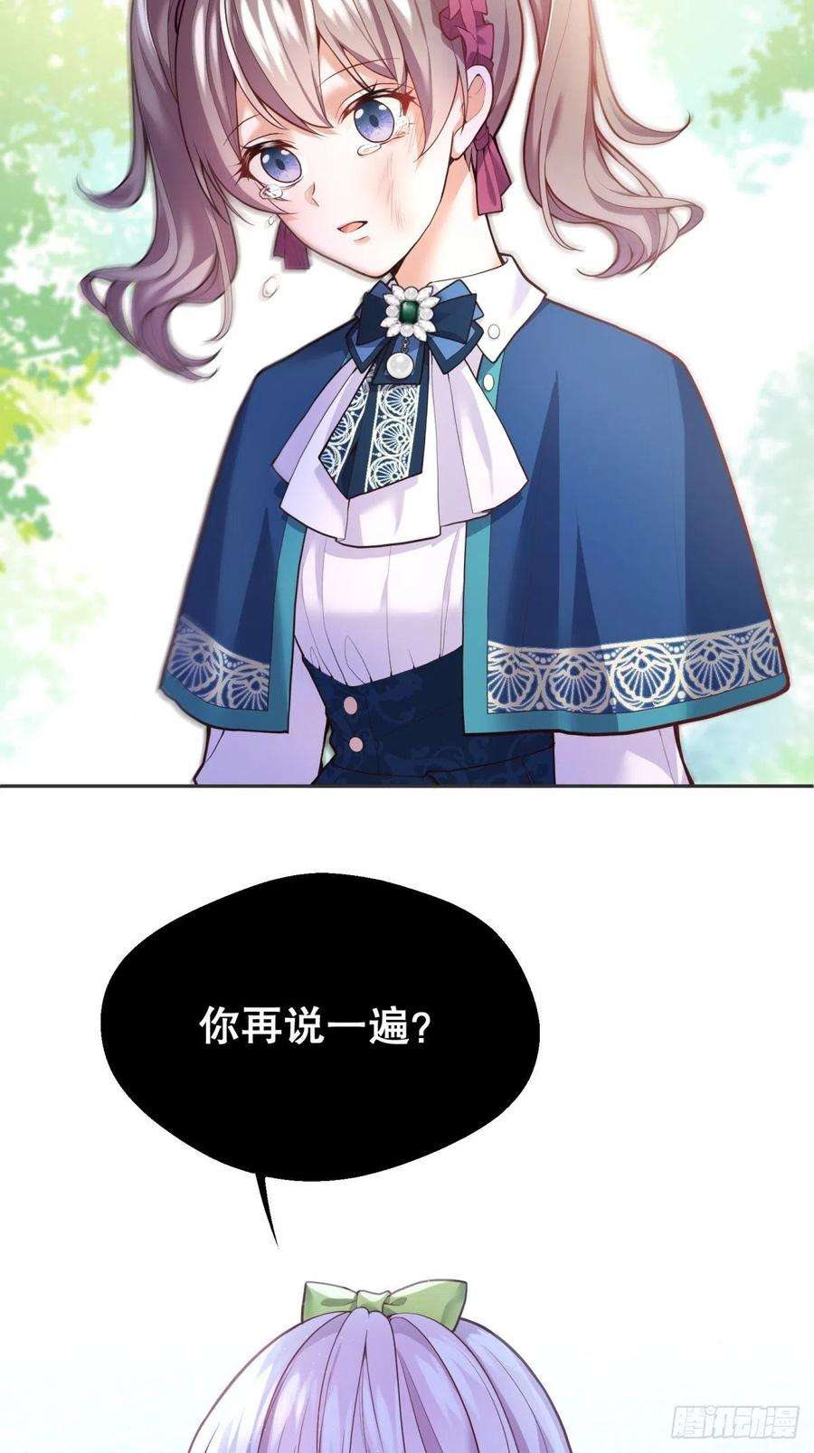 反派魔女自救计划45-考核开始