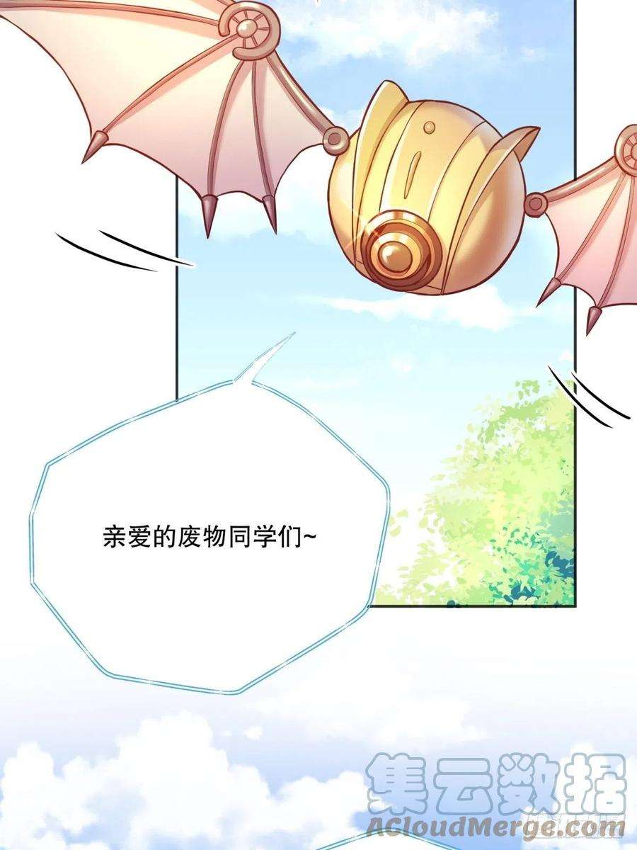 反派魔女自救计划45-考核开始