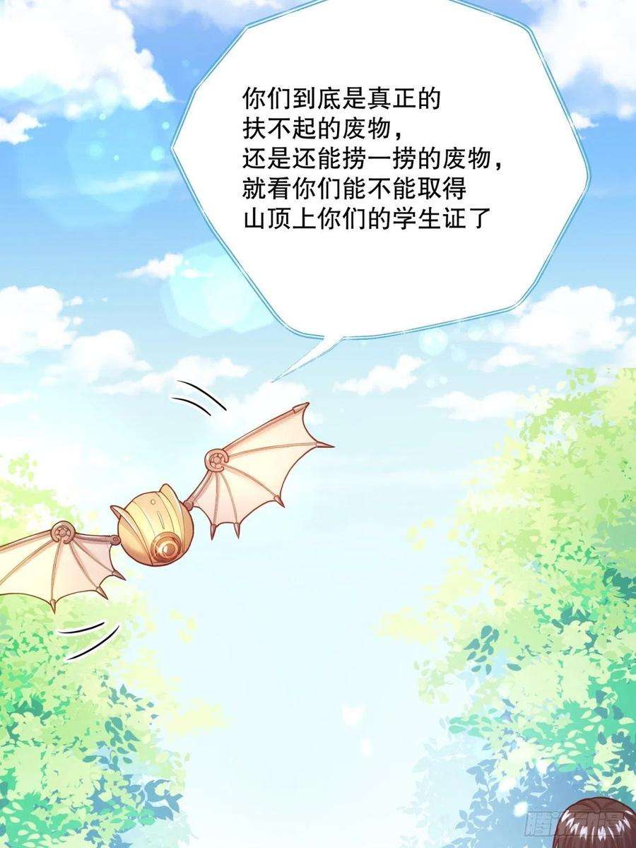 反派魔女自救计划45-考核开始