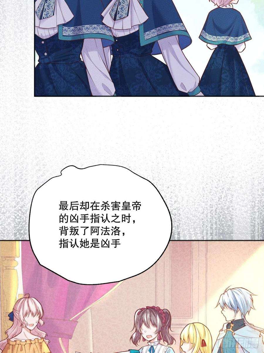 反派魔女自救计划46-不甘