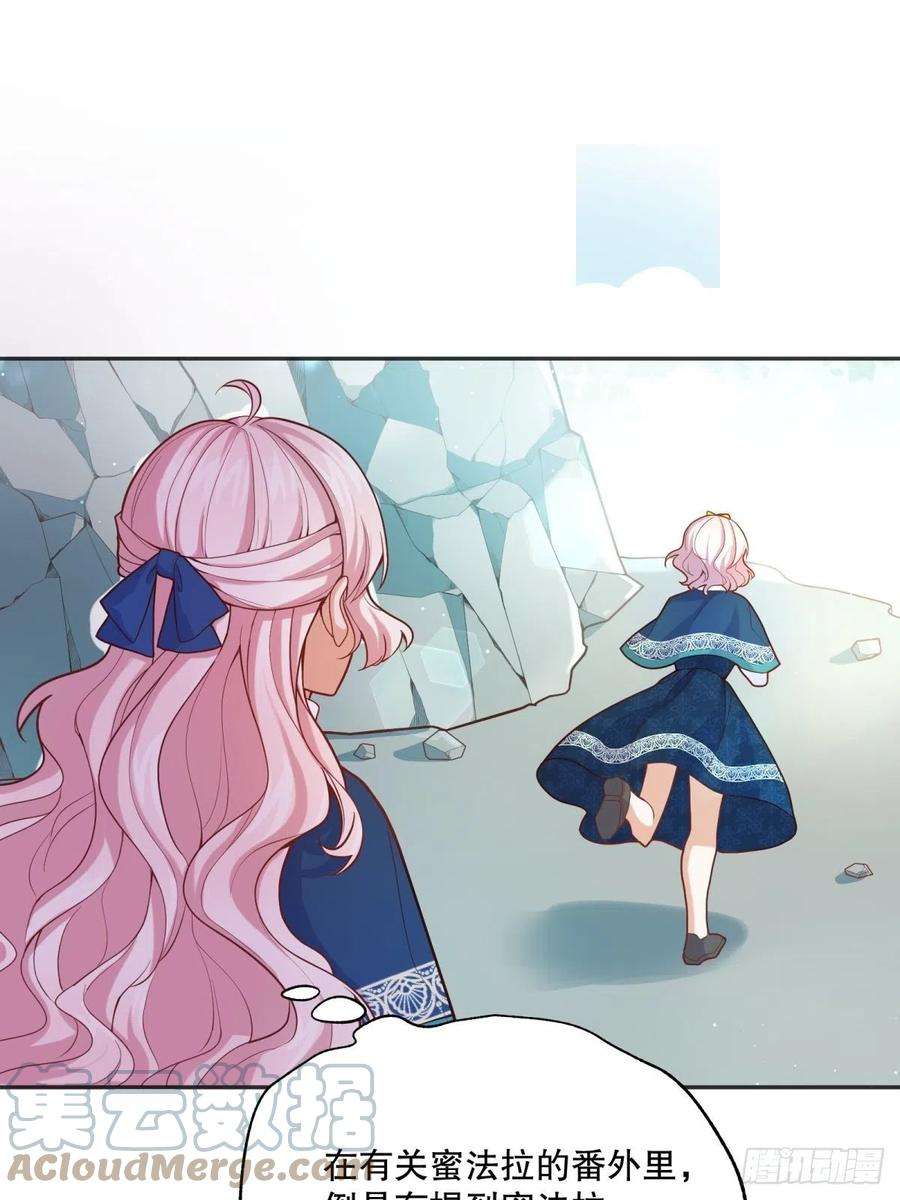 反派魔女自救计划46-不甘