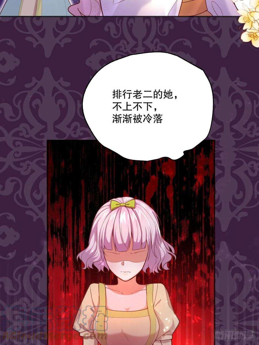 反派魔女自救计划46-不甘