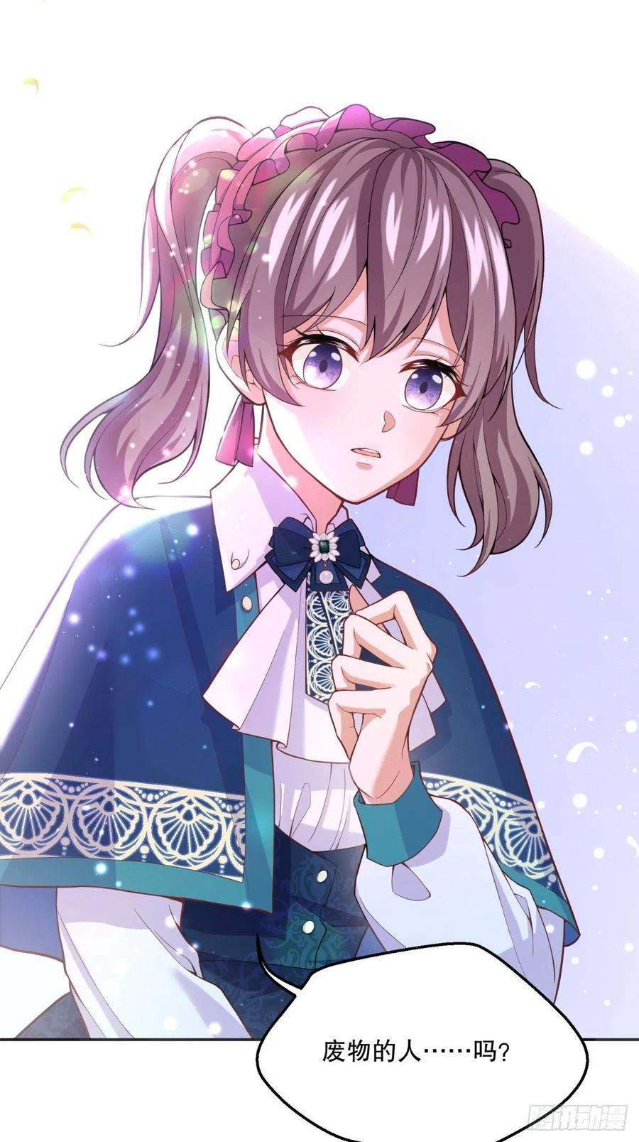 反派魔女自救计划46-不甘