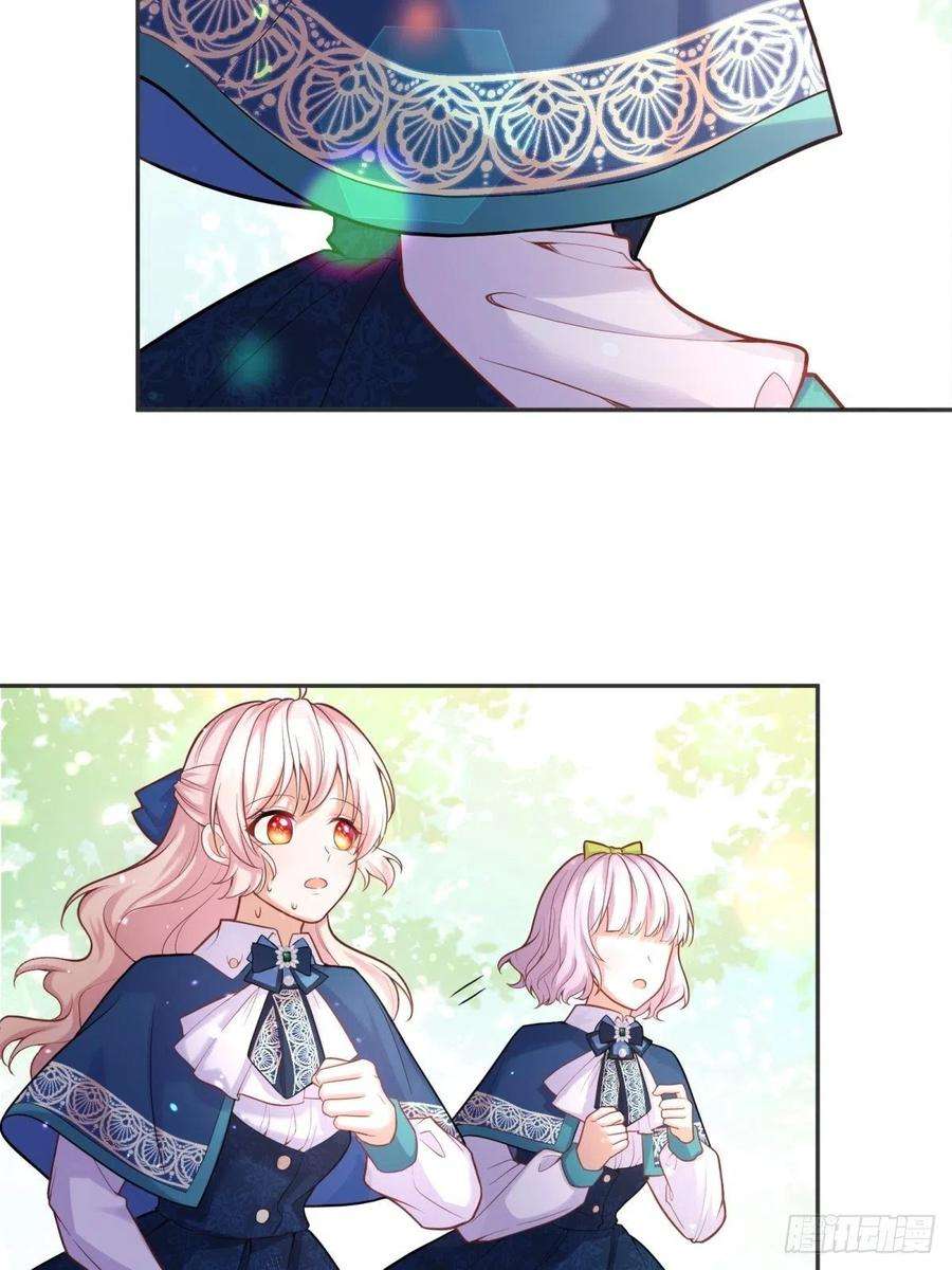 反派魔女自救计划46-不甘