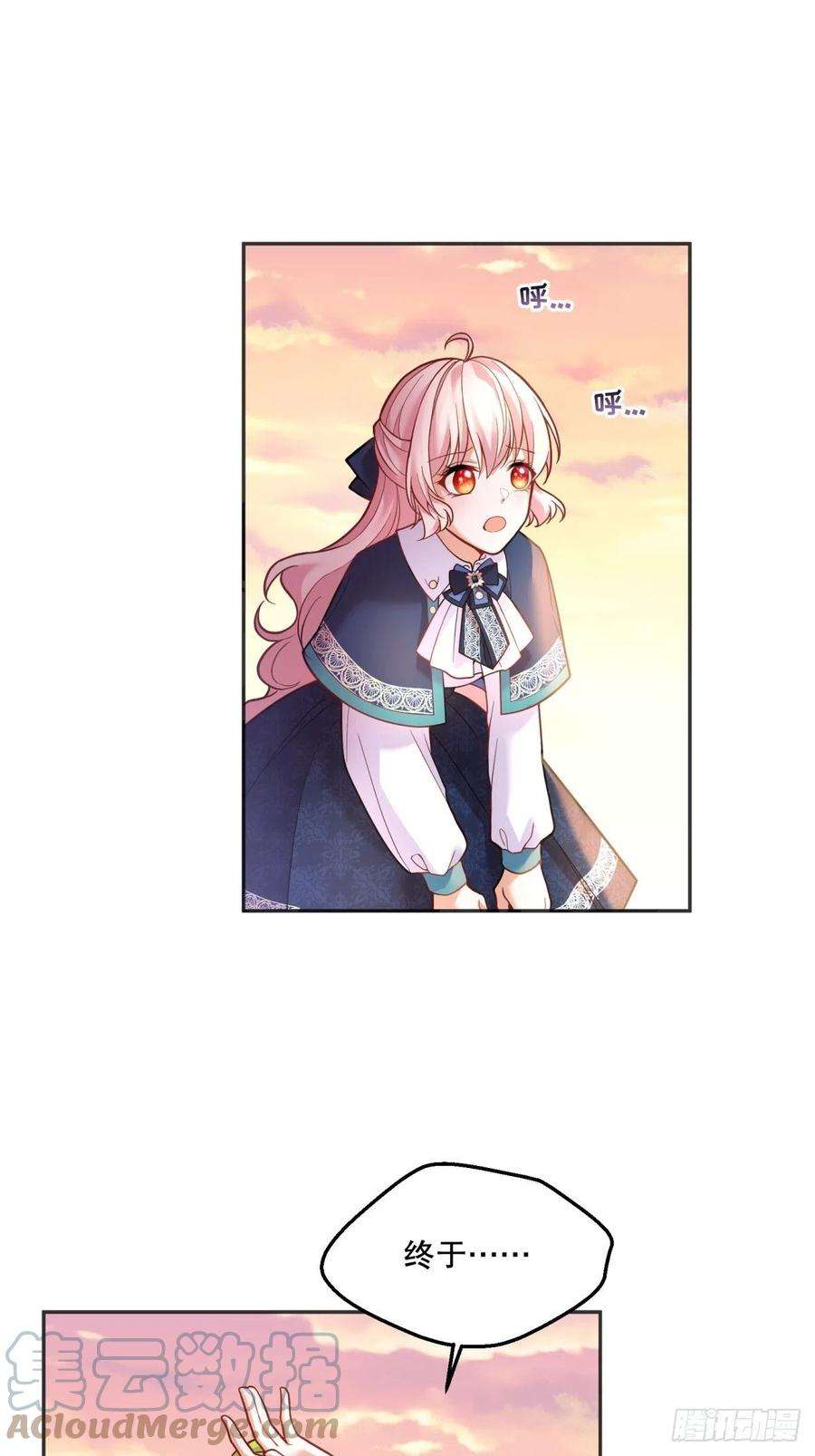 反派魔女自救计划47-到达顶峰