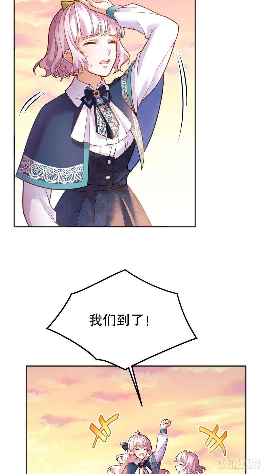 反派魔女自救计划47-到达顶峰