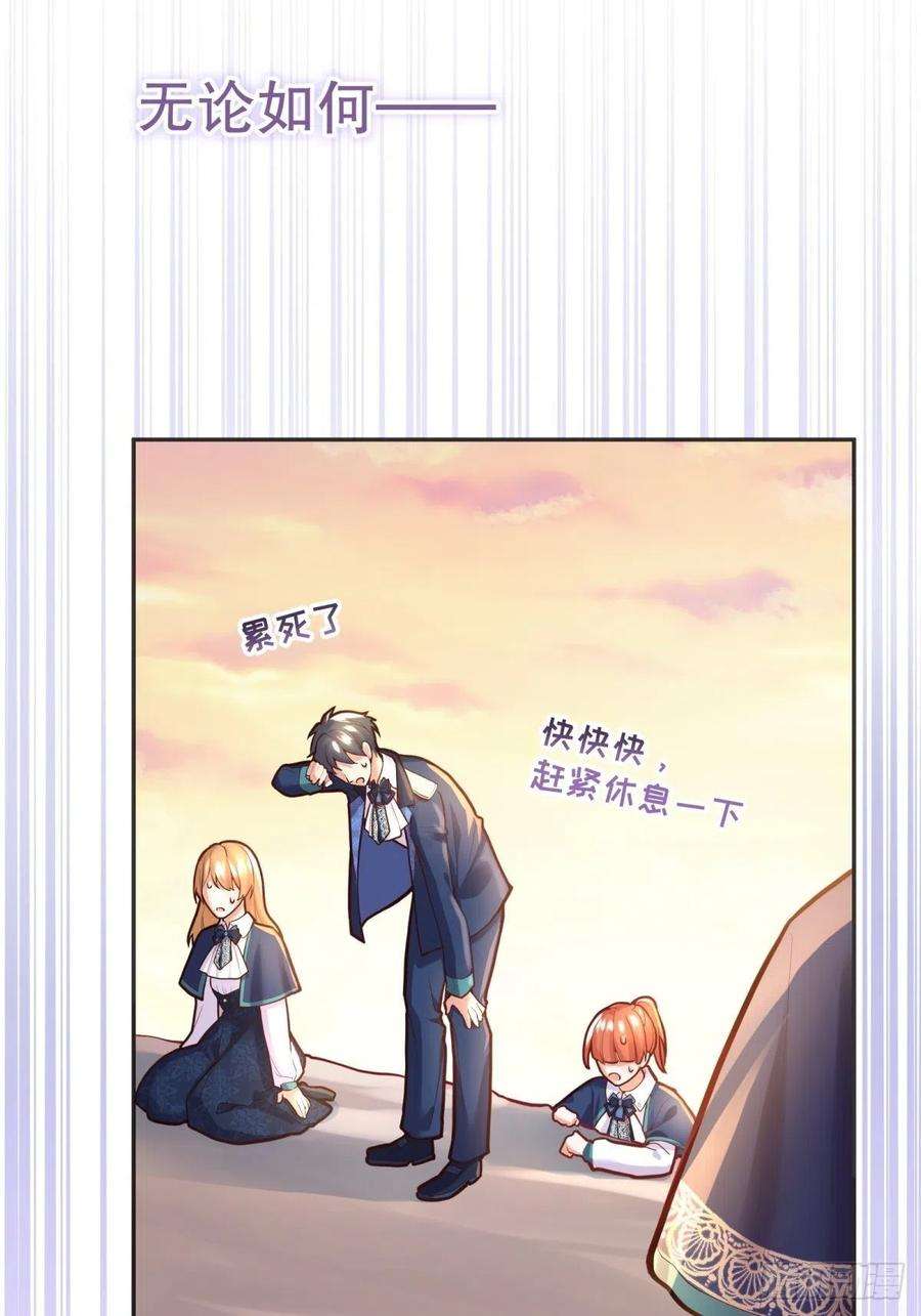 反派魔女自救计划47-到达顶峰