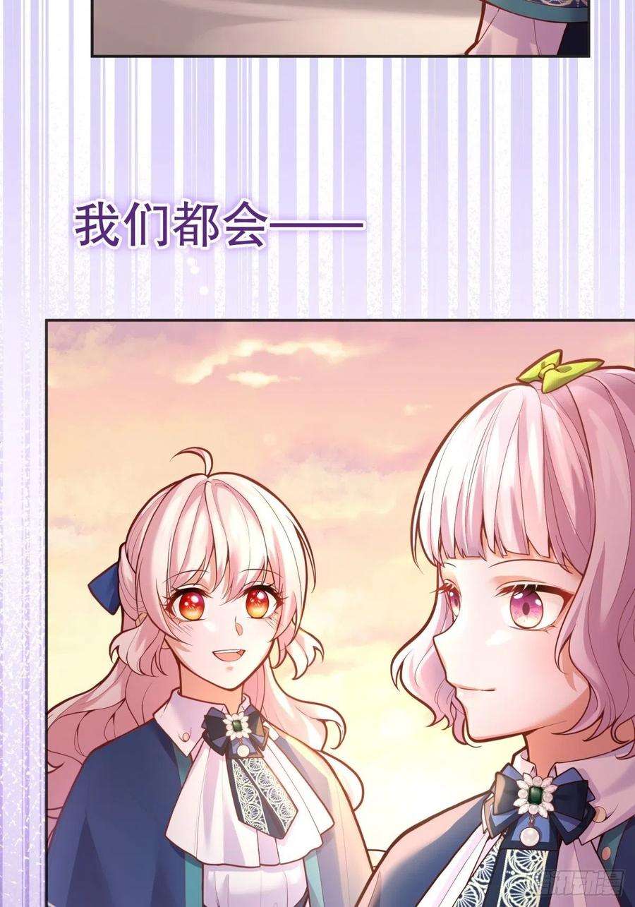 反派魔女自救计划47-到达顶峰