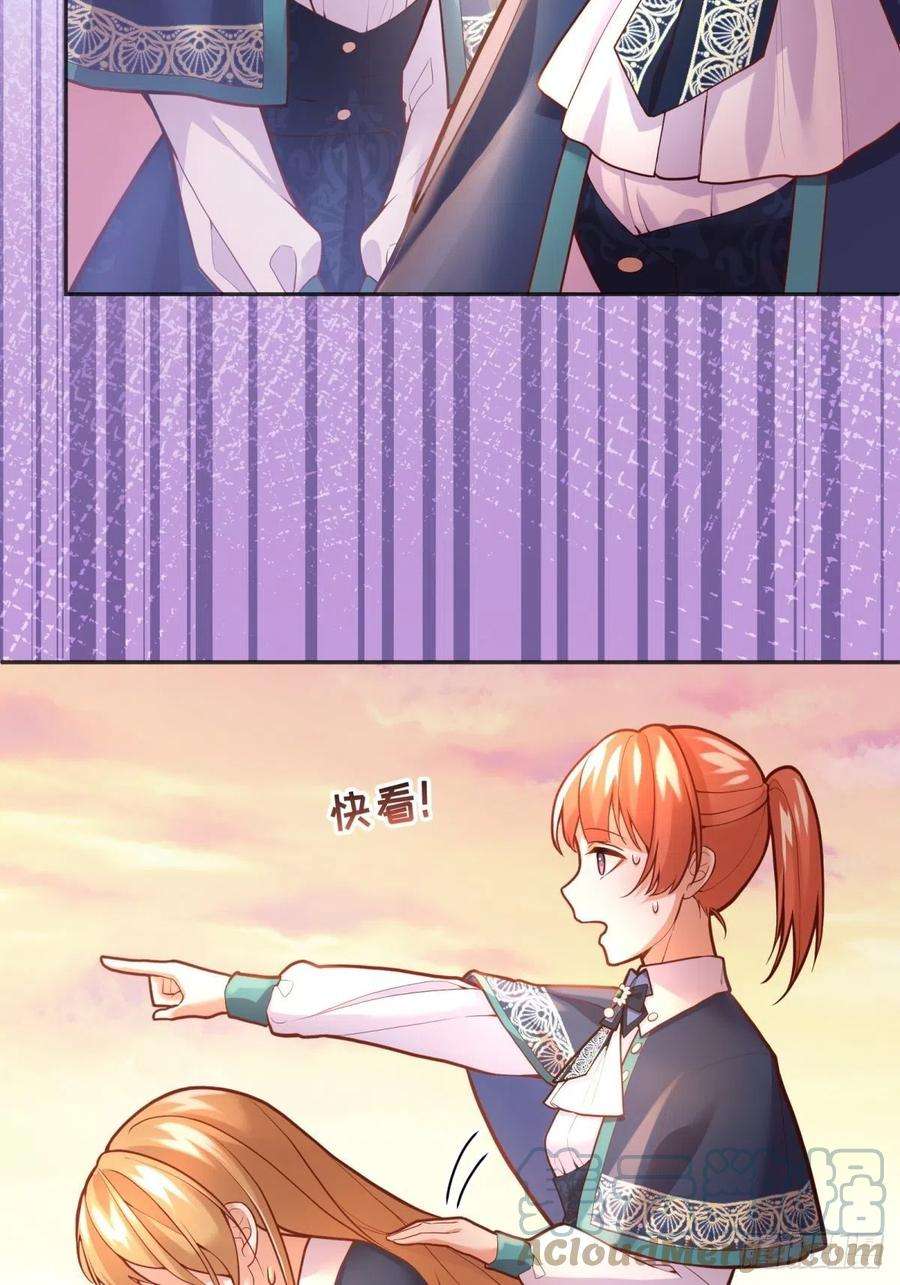 反派魔女自救计划47-到达顶峰