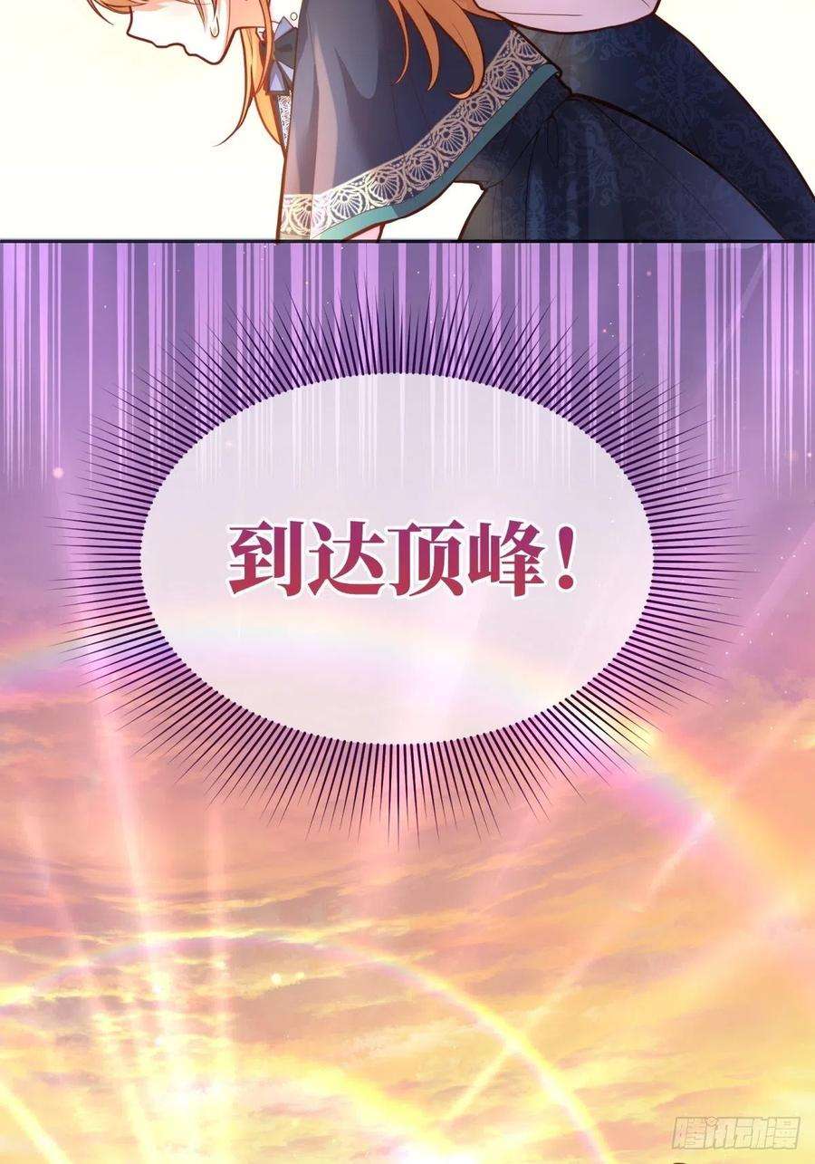 反派魔女自救计划47-到达顶峰