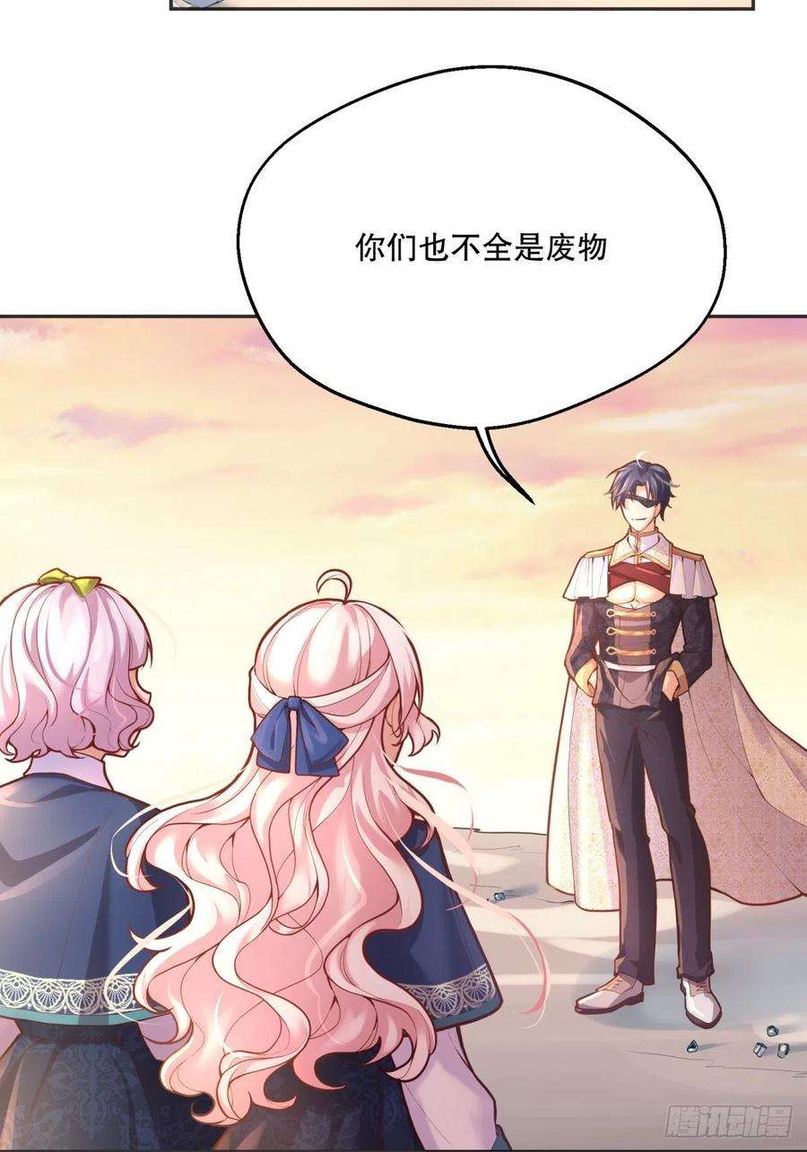 反派魔女自救计划47-到达顶峰