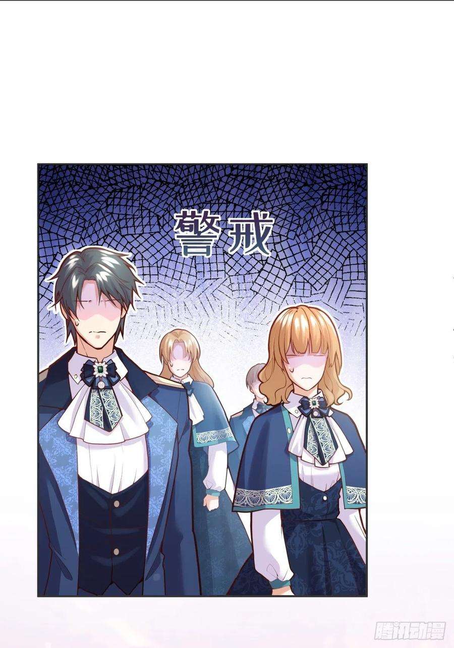 反派魔女自救计划47-到达顶峰