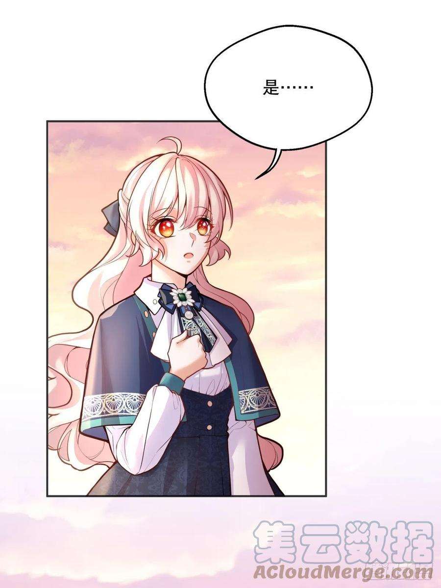 反派魔女自救计划47-到达顶峰