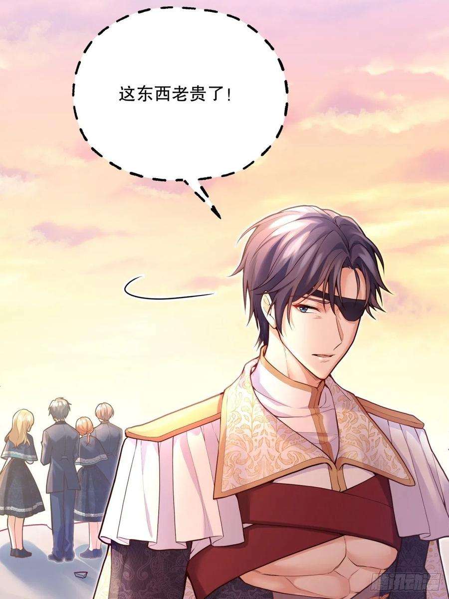 反派魔女自救计划47-到达顶峰