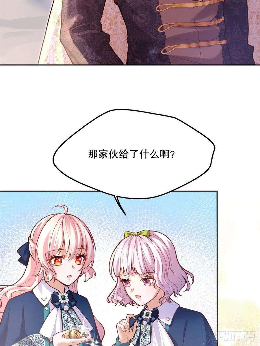 反派魔女自救计划47-到达顶峰