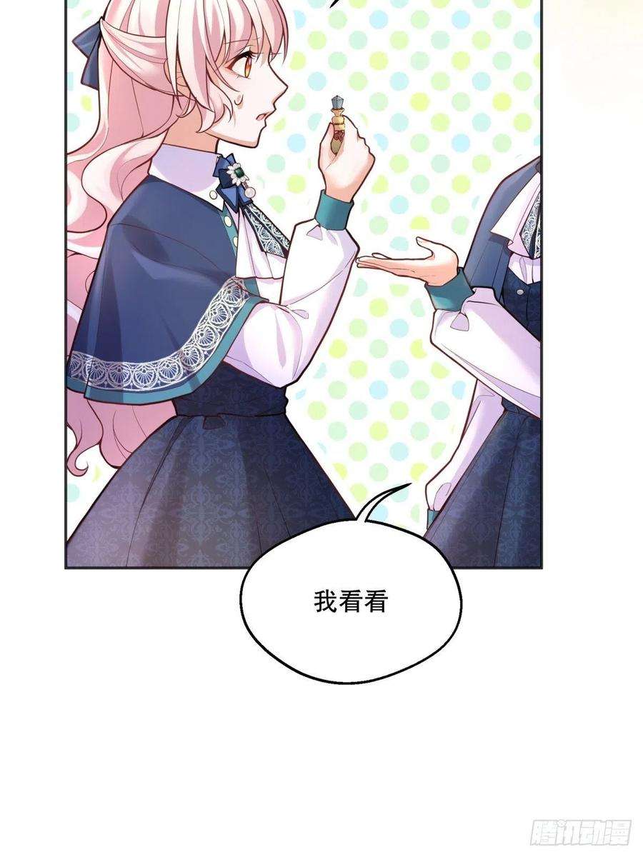 反派魔女自救计划47-到达顶峰