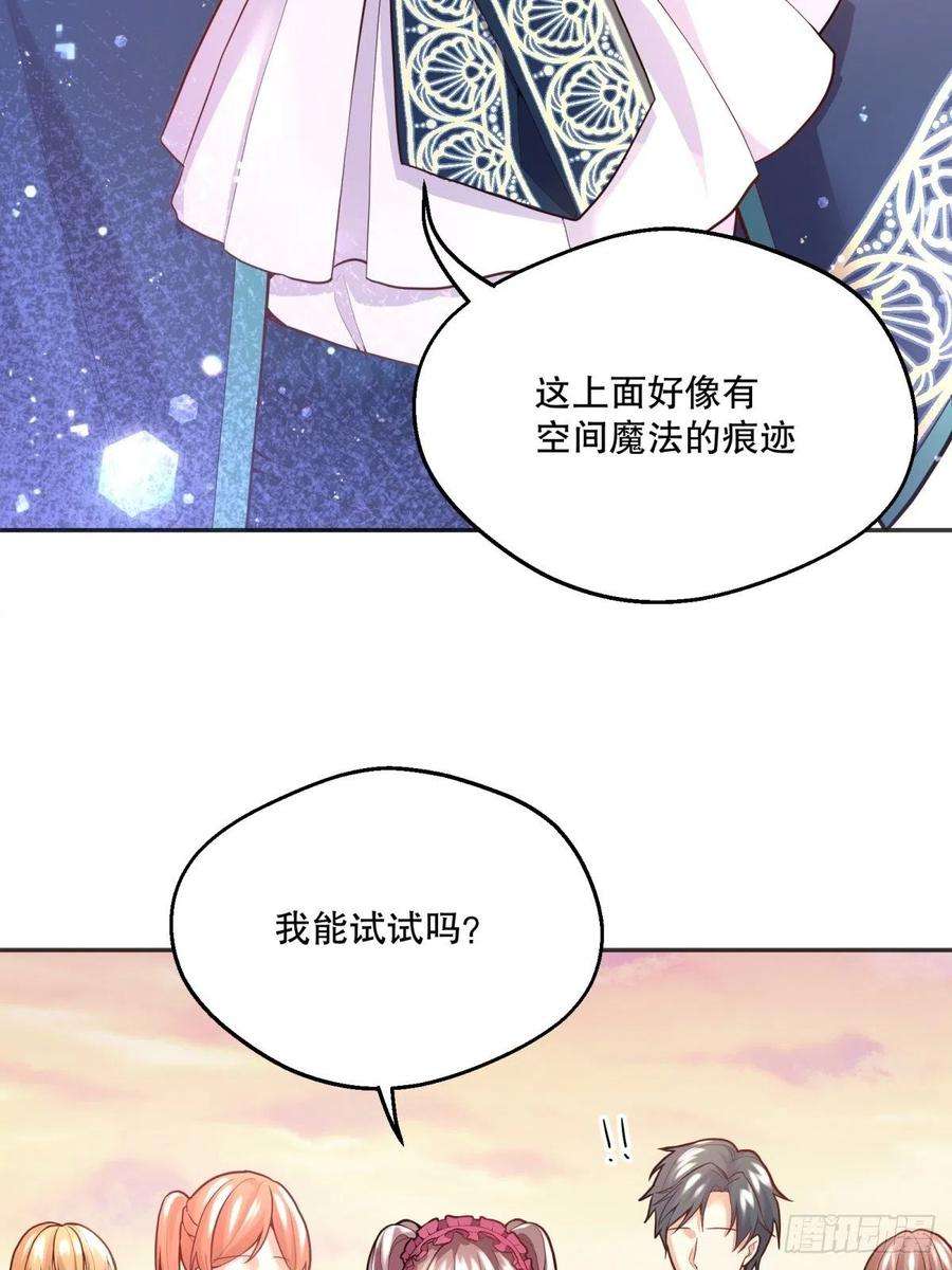 反派魔女自救计划47-到达顶峰