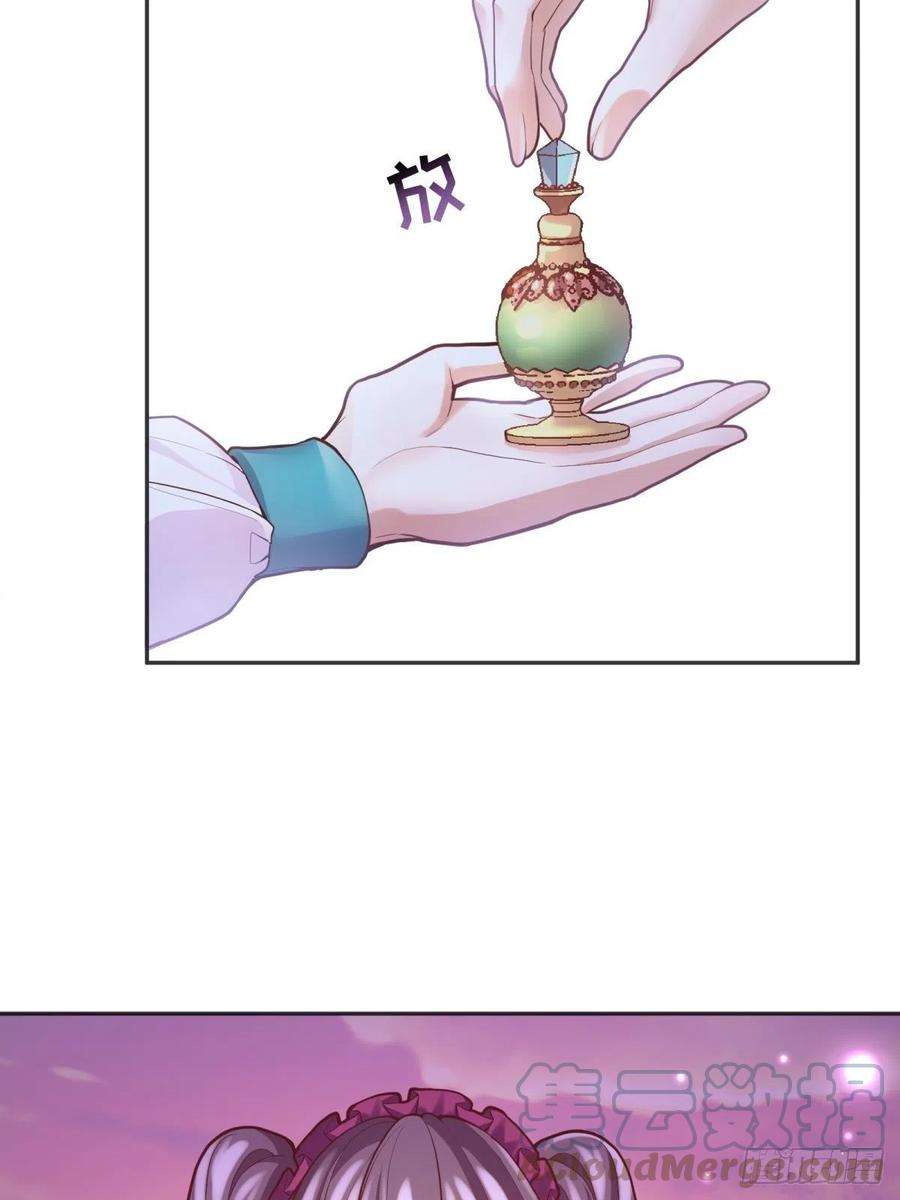 反派魔女自救计划47-到达顶峰