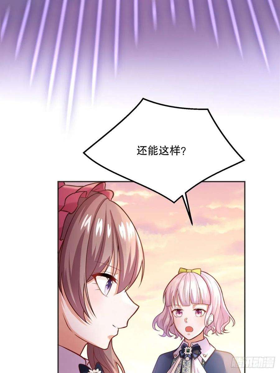 反派魔女自救计划47-到达顶峰