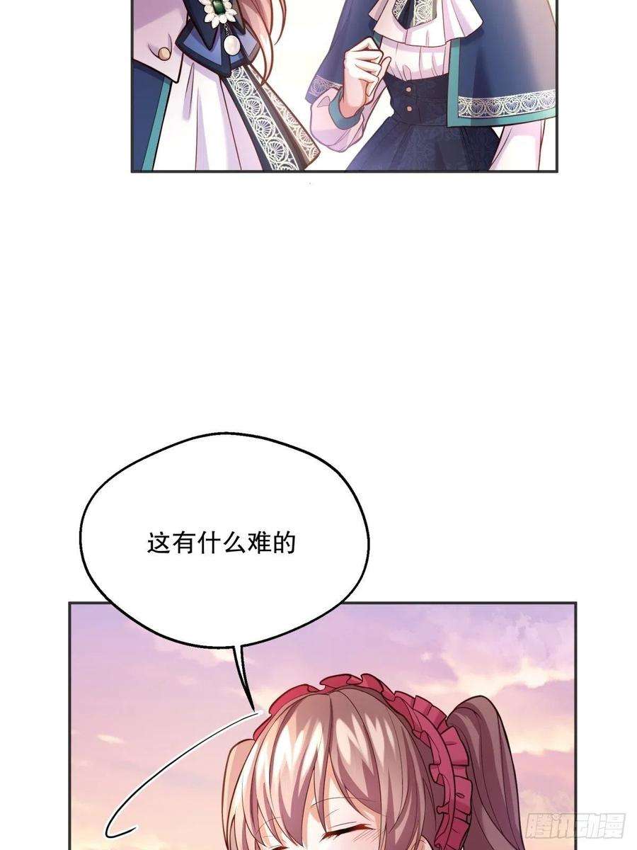 反派魔女自救计划47-到达顶峰