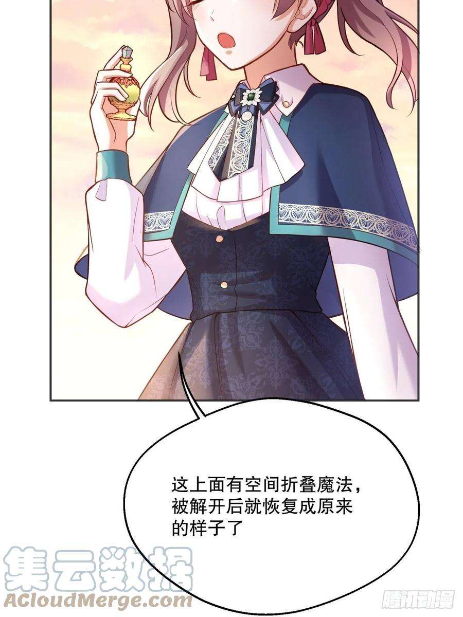 反派魔女自救计划47-到达顶峰