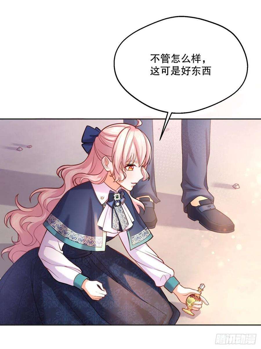 反派魔女自救计划47-到达顶峰