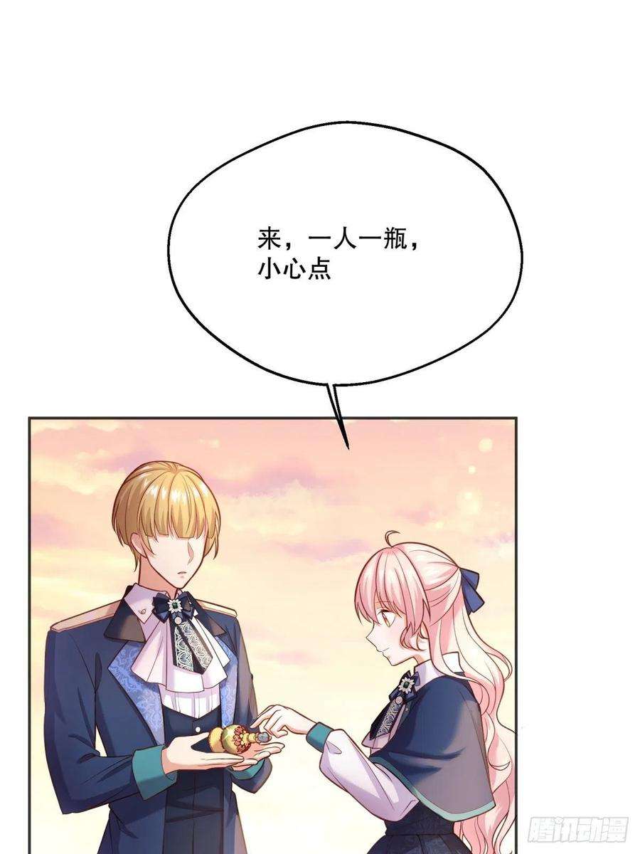 反派魔女自救计划47-到达顶峰