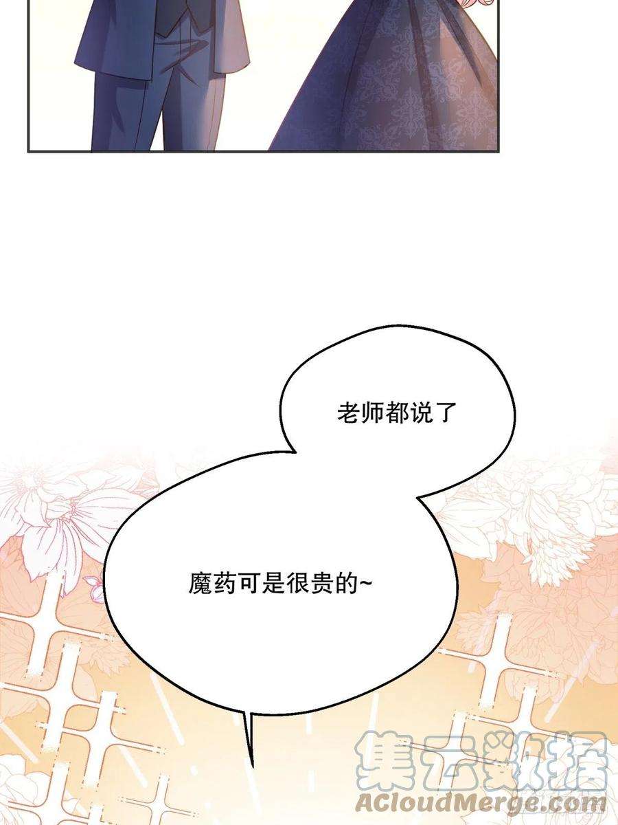 反派魔女自救计划47-到达顶峰